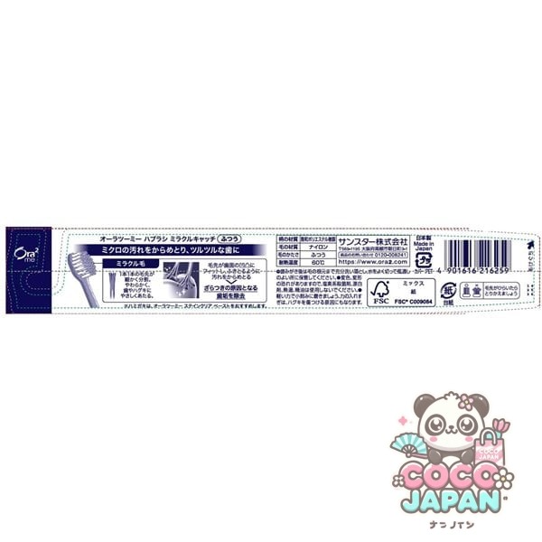 선 스타 SUNSTAR Ora2 오라 투 Ora2 me (오라 투미) 칫솔 미라클 캐치 보통 1 개 [칫솔]