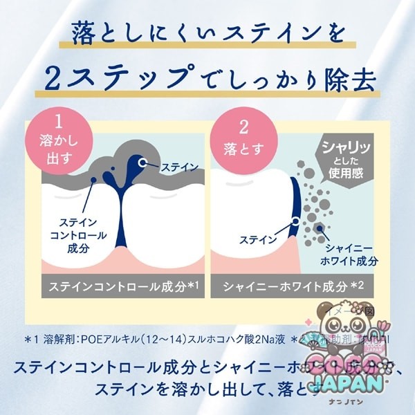 선스타 SUNSTAR Ora2 오라 투 오라 투 프리미엄 스테인 클리어 페이스트 아로마틱 민트 100g [치약 의약 부외품 화이트닝 구취 예방]