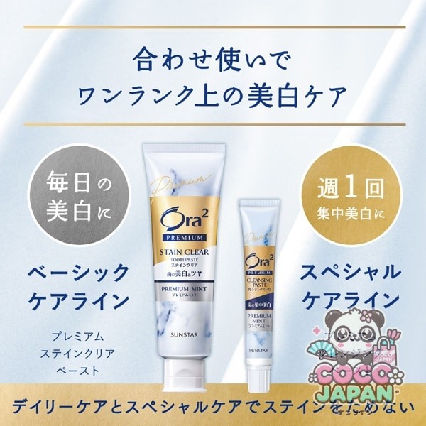 선스타 SUNSTAR Ora2 오라 투 오라 투 프리미엄 스테인 클리어 페이스트 아로마틱 민트 100g [치약 의약 부외품 화이트닝 구취 예방]