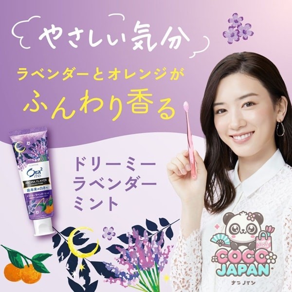 선스타 SUNSTAR Ora2 오라 투 오라 투미 아로마 맛 컬렉션 페이스트 드리미 라벤더 민트 130g [치약 의약 부외품 화이트닝 구취 예방]