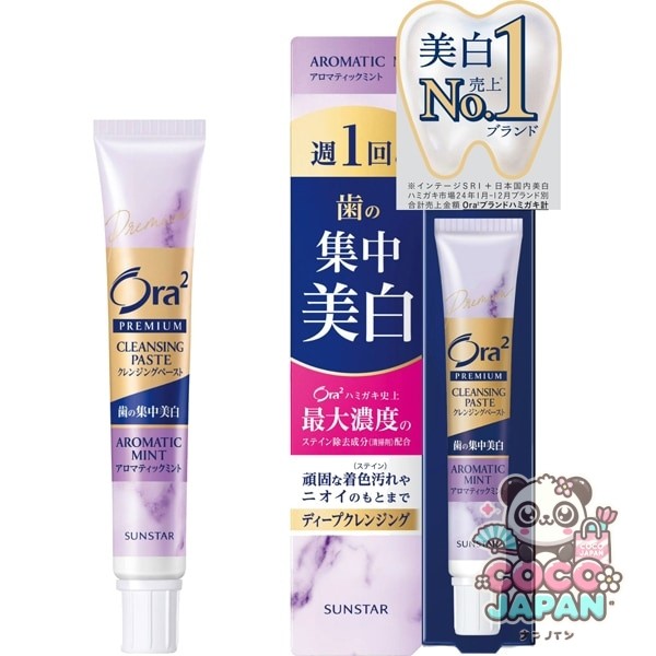 선스타 SUNSTAR Ora2 오라 투 오라 투 프리미엄 클렌징 페이스트 아로마틱 민트 17g [치약 의약 부외품 화이트닝 주 1 회의 집중 미백]