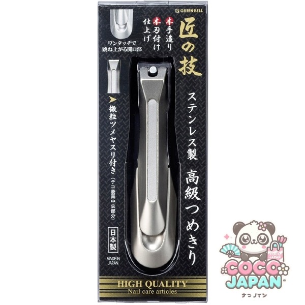 그린벨 장인의 기술