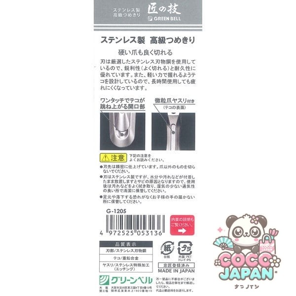 그린벨 장인의 기술