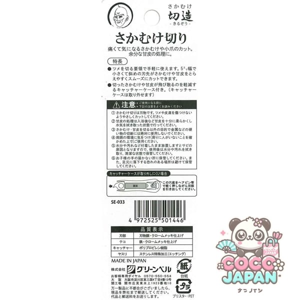 그린 벨 사카무 케리 화이트 SE-033