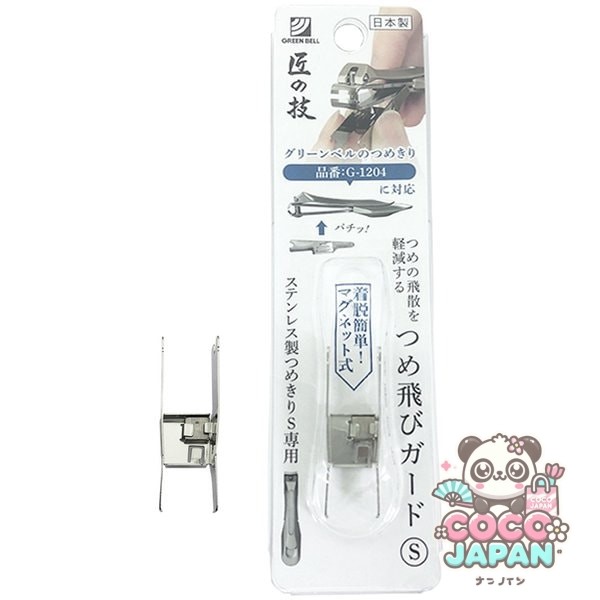 그린 벨 장인의 기술 손톱 비행 가드 S G-1208