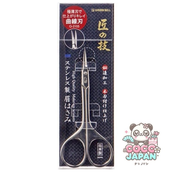 그린벨 스테인리스제 단조 눈썹용 가위 G-2105