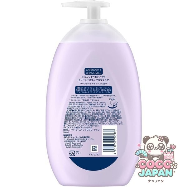 존슨 바디 케어 존슨 바디 케어 돌리 미 아로마 우유 500ml 라벤더와 카모마일 향기 대용량 바디 크림 바디 밀크 로션 펌프 보습