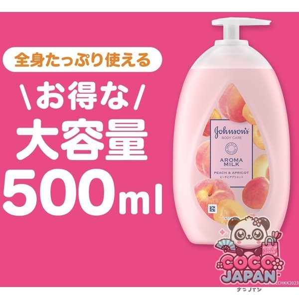 존슨 바디 케어 존슨 바디 케어 라스팅 아로마 우유 500ml 복숭아와 살구 향기 ​​대용량 바디 크림 바디 밀크 로션 펌프 보습