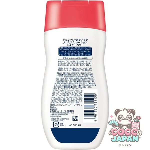 존슨 바디 케어 존슨 바디 케어 프리미엄 로션 실키 베리 석류 추출물 배합 리퀴드 200ml 보습