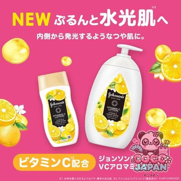 존슨 바디 케어 존슨 바디 케어 VC 아로마 밀크 감귤과 시더 우드의 향기 500ml [바디 로션 바디 크림 바디 밀크 로션 비타민 C※2 배합 보습 펌프 대용량]