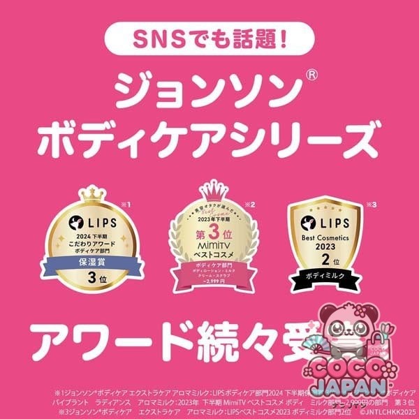 존슨 바디 케어 존슨 바디 케어 VC 아로마 밀크 감귤과 시더 우드의 향기 500ml [바디 로션 바디 크림 바디 밀크 로션 비타민 C※2 배합 보습 펌프 대용량]