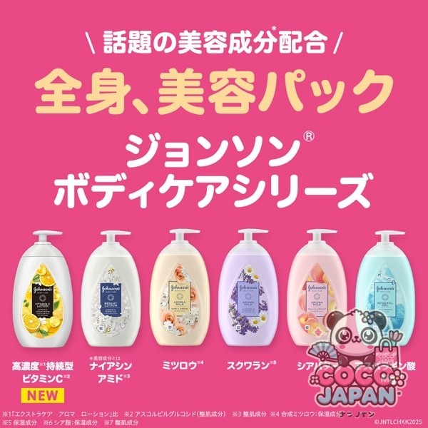 존슨 바디 케어 존슨 바디 케어 VC 아로마 밀크 감귤과 시더 우드의 향기 500ml [바디 로션 바디 크림 바디 밀크 로션 비타민 C※2 배합 보습 펌프 대용량]