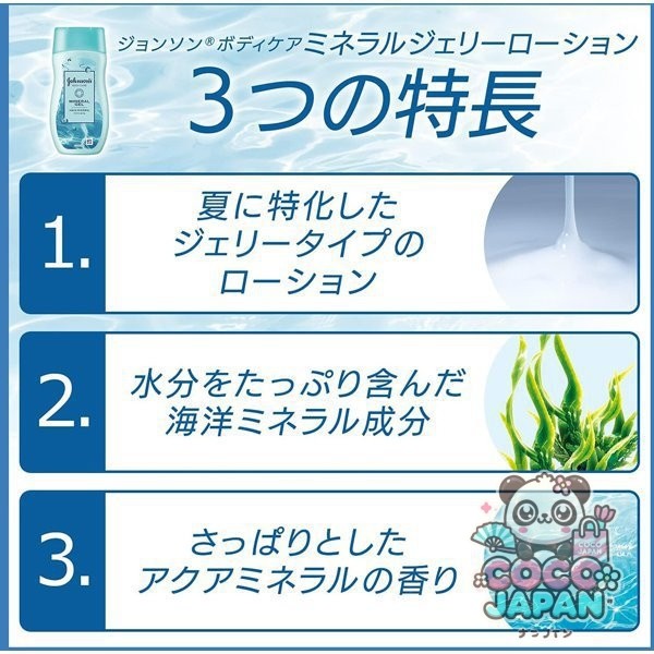 존슨 바디 케어 존슨 바디 케어 미네랄 젤리 로션 200ml 아쿠아 미네랄 향기 바디 크림 젤 보습