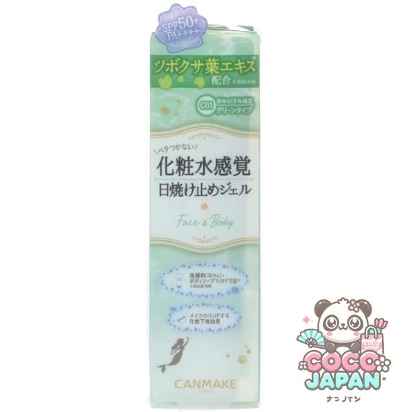 캔 메이크 CANMAKE 인어 스킨 젤 UV C01 CICA 민트 40g [베이스 메이크업]