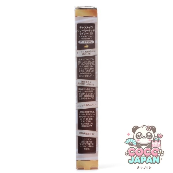 캔 메이크 CANMAKE 캔 메이크 크리미 터치 라이너 03 다크 브라운 [아이 라이너]