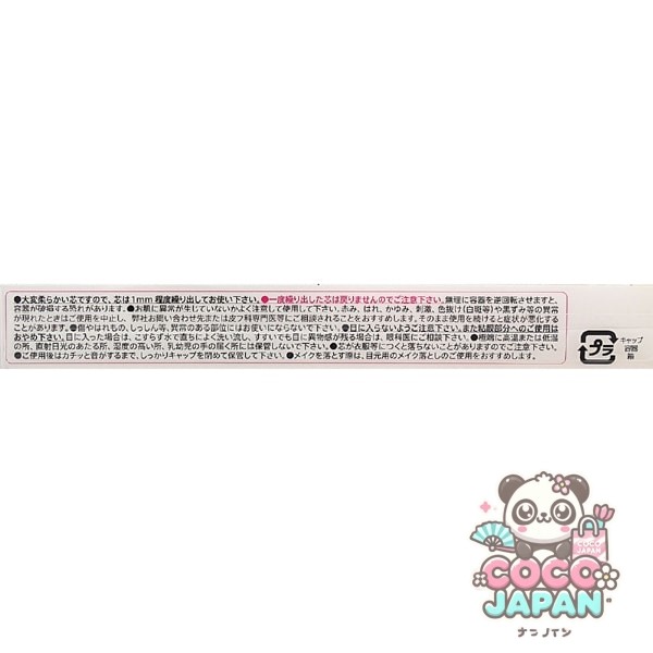 캔 메이크 CANMAKE 캔 메이크 크리미 터치 라이너 03 다크 브라운 [아이 라이너]