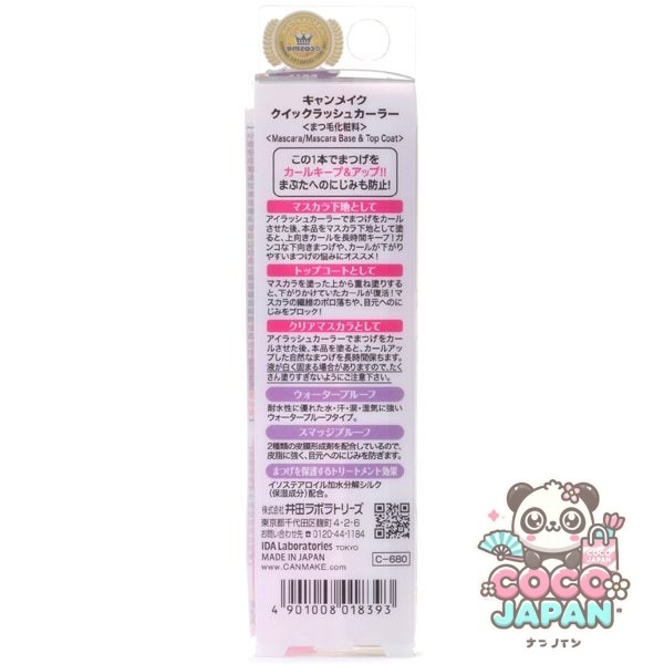 캔 메이크 CANMAKE 캔 메이크 퀵 러쉬 컬러 투명 타입 [마스카라]