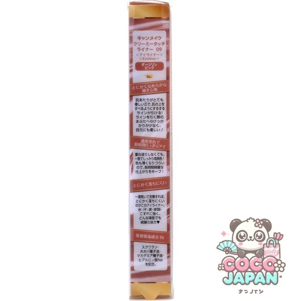 캔 메이크 CANMAKE 크림 터치 라이너 09 다지 링 핑크 [아이 라이너]