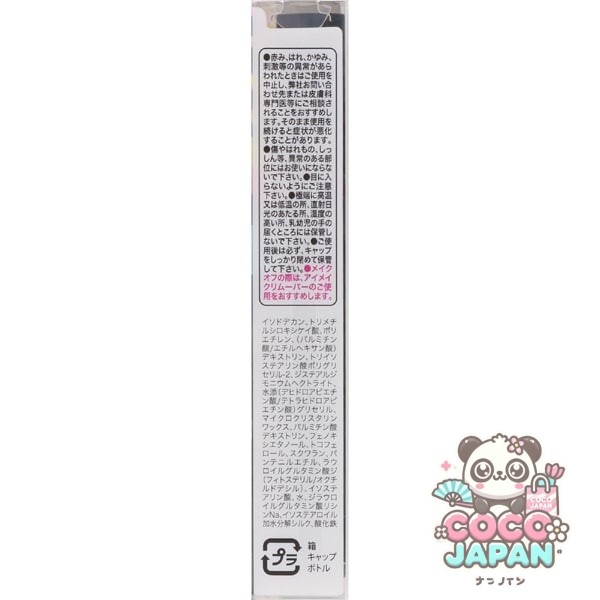 캔 메이크 CANMAKE 캔 메이크 퀵 러쉬 컬러 BK 블랙 [마스카라]