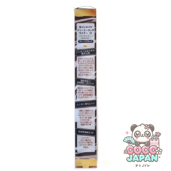 캔 메이크 CANMAKE 크림색 터치 라이너 01 딥 블랙 [아이 라이너]