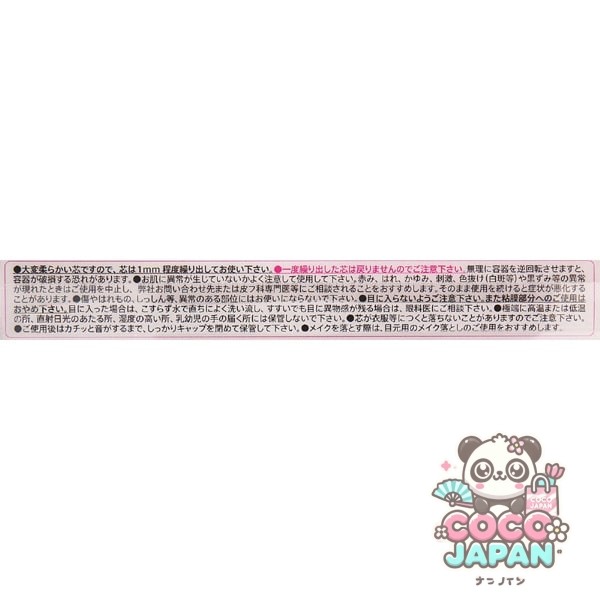 캔 메이크 CANMAKE 크림색 터치 라이너 01 딥 블랙 [아이 라이너]