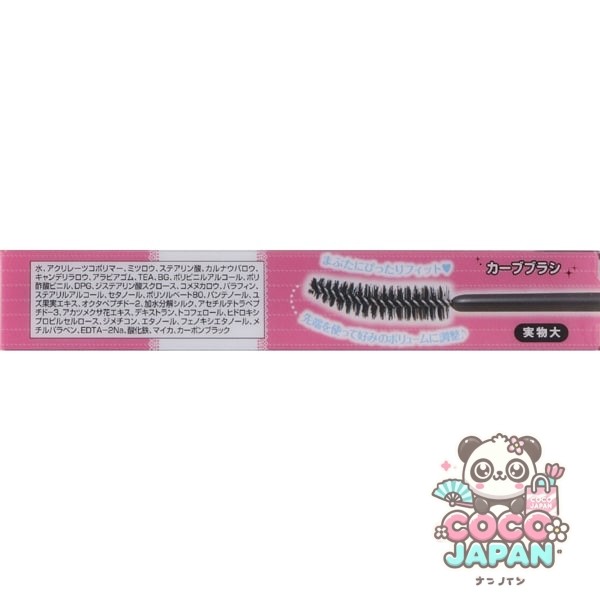 캔 메이크 CANMAKE 고쿠 부토 마스카라 01 슈퍼 블랙