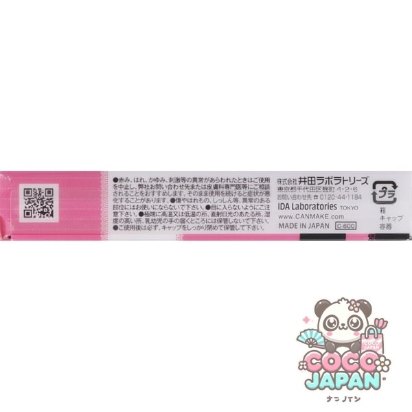 캔 메이크 CANMAKE 고쿠 부토 마스카라 01 슈퍼 블랙