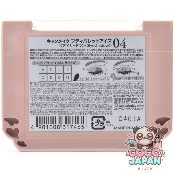 캔 메이크 CANMAKE 캔 메이크 쁘띠 팔레트 아이즈 04 아만드브뤼레 [아이섀도]