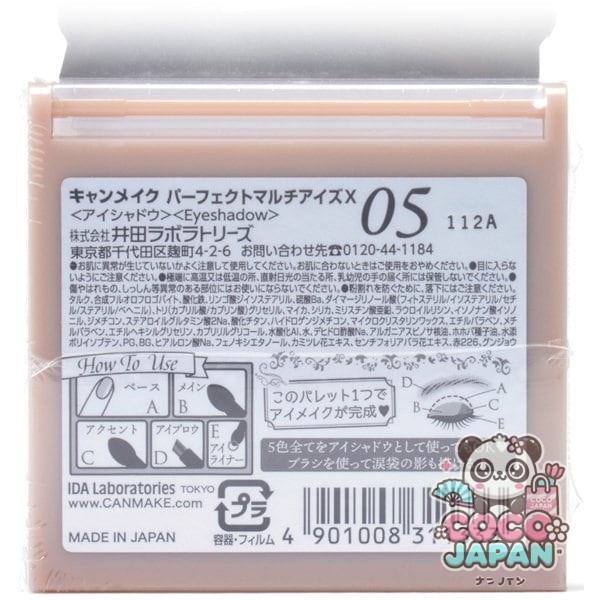 캔 메이크 CANMAKE 캔 메이크 퍼펙트 멀티 아이즈 05 아몬드 모카