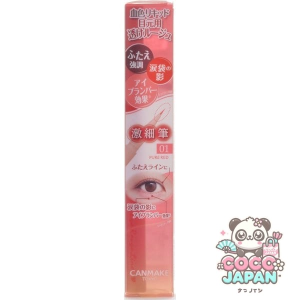 캔 메이크 CANMAKE 캔 메이크 3WAY 슬림 아이 루즈 라이너 01 퓨어 레드 [아이 라이너]