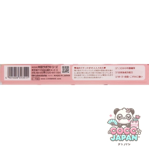 캔 메이크 CANMAKE 캔 메이크 3WAY 슬림 아이 루즈 라이너 01 퓨어 레드 [아이 라이너]