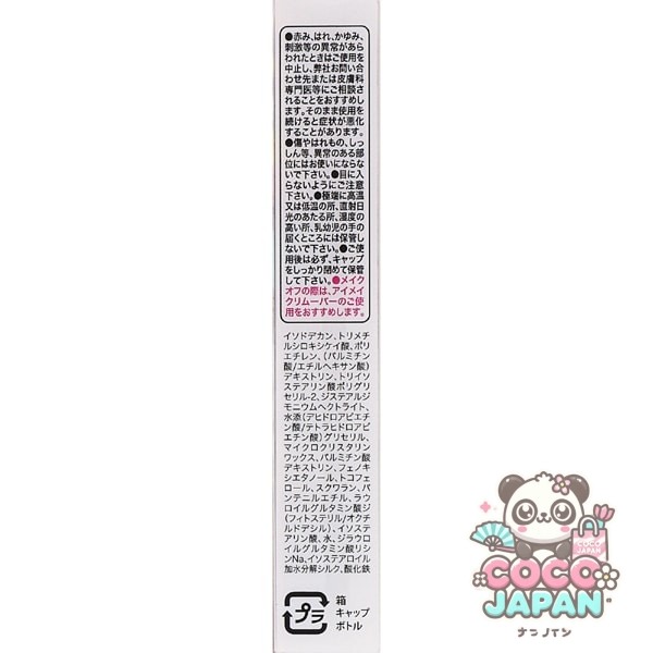 캔 메이크 CANMAKE 캔 메이크 퀵 러쉬 컬러 BR 브라운 [마스카라]