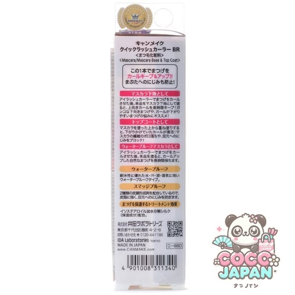 캔 메이크 CANMAKE 캔 메이크 퀵 러쉬 컬러 BR 브라운 [마스카라]