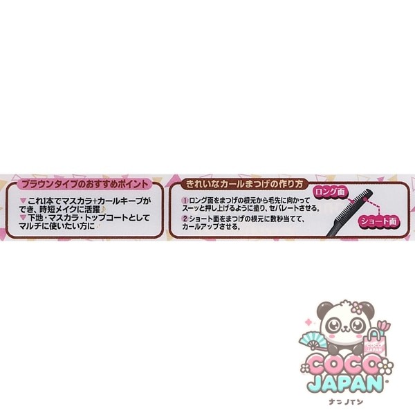 캔 메이크 CANMAKE 캔 메이크 퀵 러쉬 컬러 BR 브라운 [마스카라]