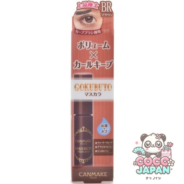 캔 메이크 CANMAKE 고쿠 부트 마스카라 06 [마스카라 비터 브라운]