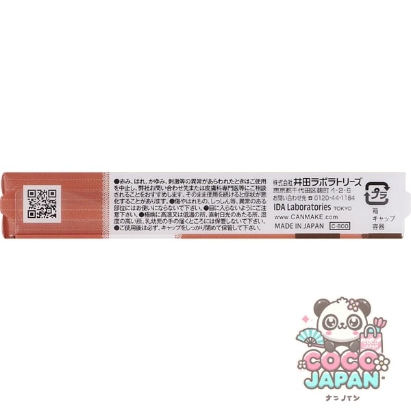 캔 메이크 CANMAKE 고쿠 부트 마스카라 06 [마스카라 비터 브라운]