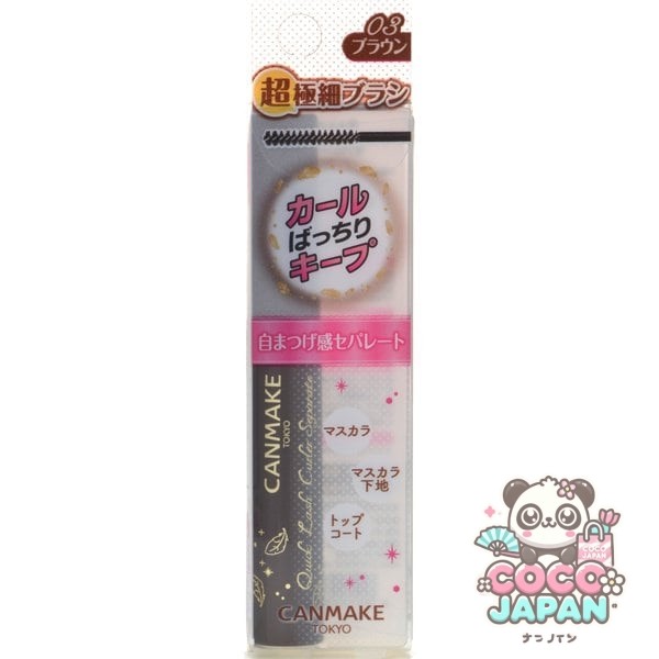 캔 메이크 CANMAKE 캔 메이크 퀵 러쉬 컬러 세퍼레이트 03 브라운 [마스카라]