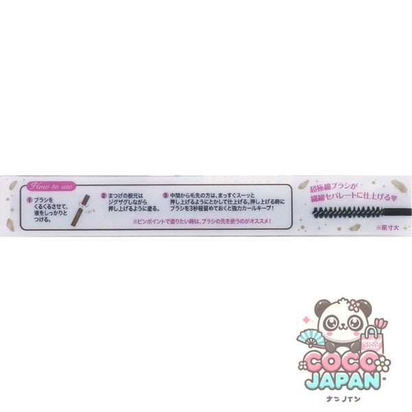 캔 메이크 CANMAKE 캔 메이크 퀵 러쉬 컬러 세퍼레이트 03 브라운 [마스카라]