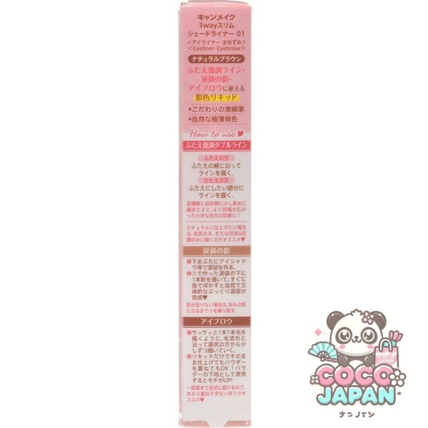 캔 메이크 CANMAKE 캔 메이크 3WAY 슬림 쉐이드 라이너 01 내츄럴 브라운 [아이 라이너]