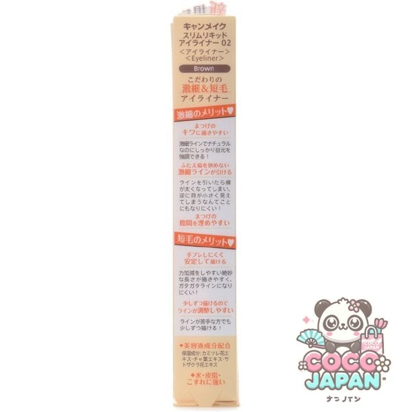 캔 메이크 CANMAKE 캔 메이크 슬림 리퀴드 아이 라이너 02 브라운 [아이 라이너]