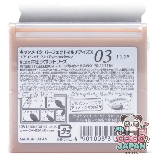 캔 메이크 CANMAKE 캔 메이크 퍼펙트 멀티 아이즈 03 골동품 테라코타 [아이 그림자]