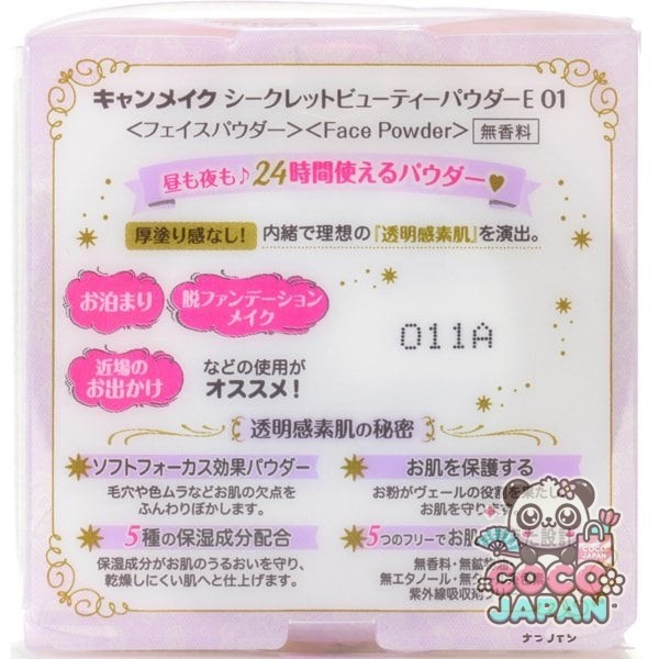 캔 메이크 CANMAKE 캔 메이크 시크릿 뷰티 파우더 01 클리어 [마무리 용 파우더]