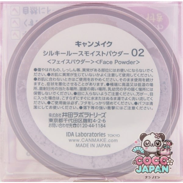 캔 메이크 CANMAKE 실키 루스 모이스트 파우더 02 시어 라벤더 [마무리용 파우더]
