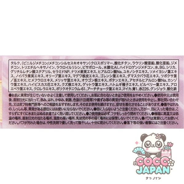 캔 메이크 CANMAKE 실키 루스 모이스트 파우더 02 시어 라벤더 [마무리용 파우더]