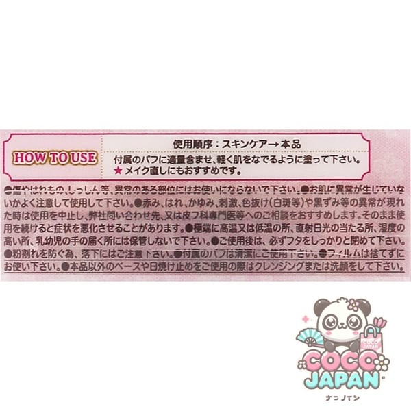 캔 메이크 CANMAKE 캔 메이크 시크릿 뷰티 파우더 02 내추럴 [프레스트 파우더]