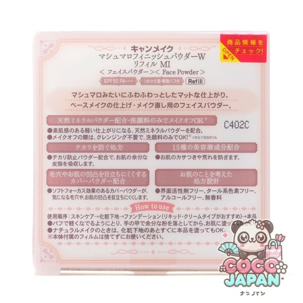 캔 메이크 CANMAKE 캔 메이크 마쉬 멜로 피니쉬 파우더 리필 MI 매트 아이보리 오클 [페이스 파우더]