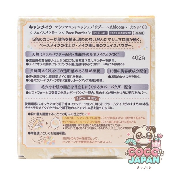 캔 메이크 CANMAKE 캔 메이크 마쉬멜로 피니쉬 파우더 ～Abloom～ 리필 03 프르메리아리스 [페이스 파우더]