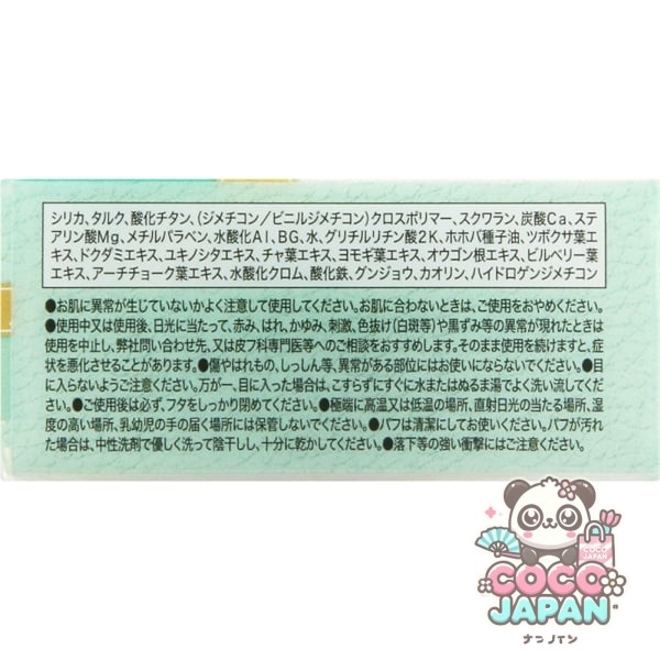 캔 메이크 CANMAKE 오일 블록 미네랄 파우더 C01 플라피 민트 [마무리용 파우더]