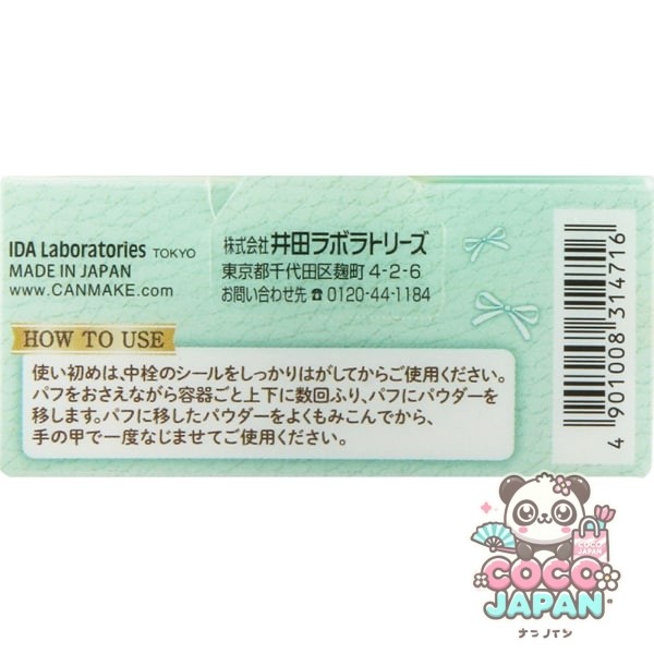 캔 메이크 CANMAKE 오일 블록 미네랄 파우더 C01 플라피 민트 [마무리용 파우더]