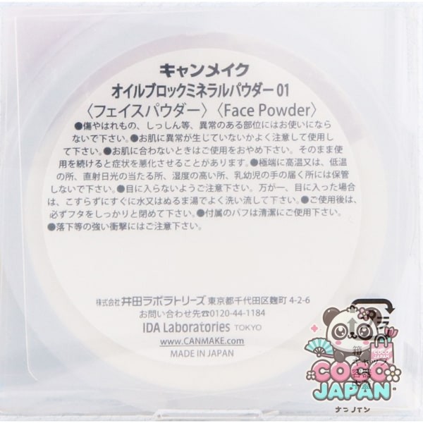 캔 메이크 CANMAKE 캔 메이크 오일 블록 미네랄 파우더 01 클리어 [페이스 파우더]